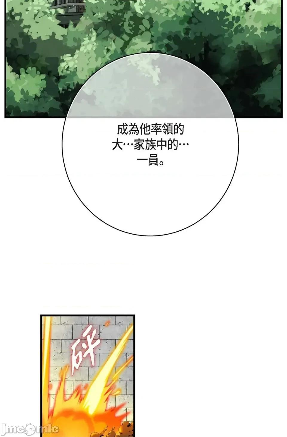 冇有出口 冇有出口-第44話 第50页