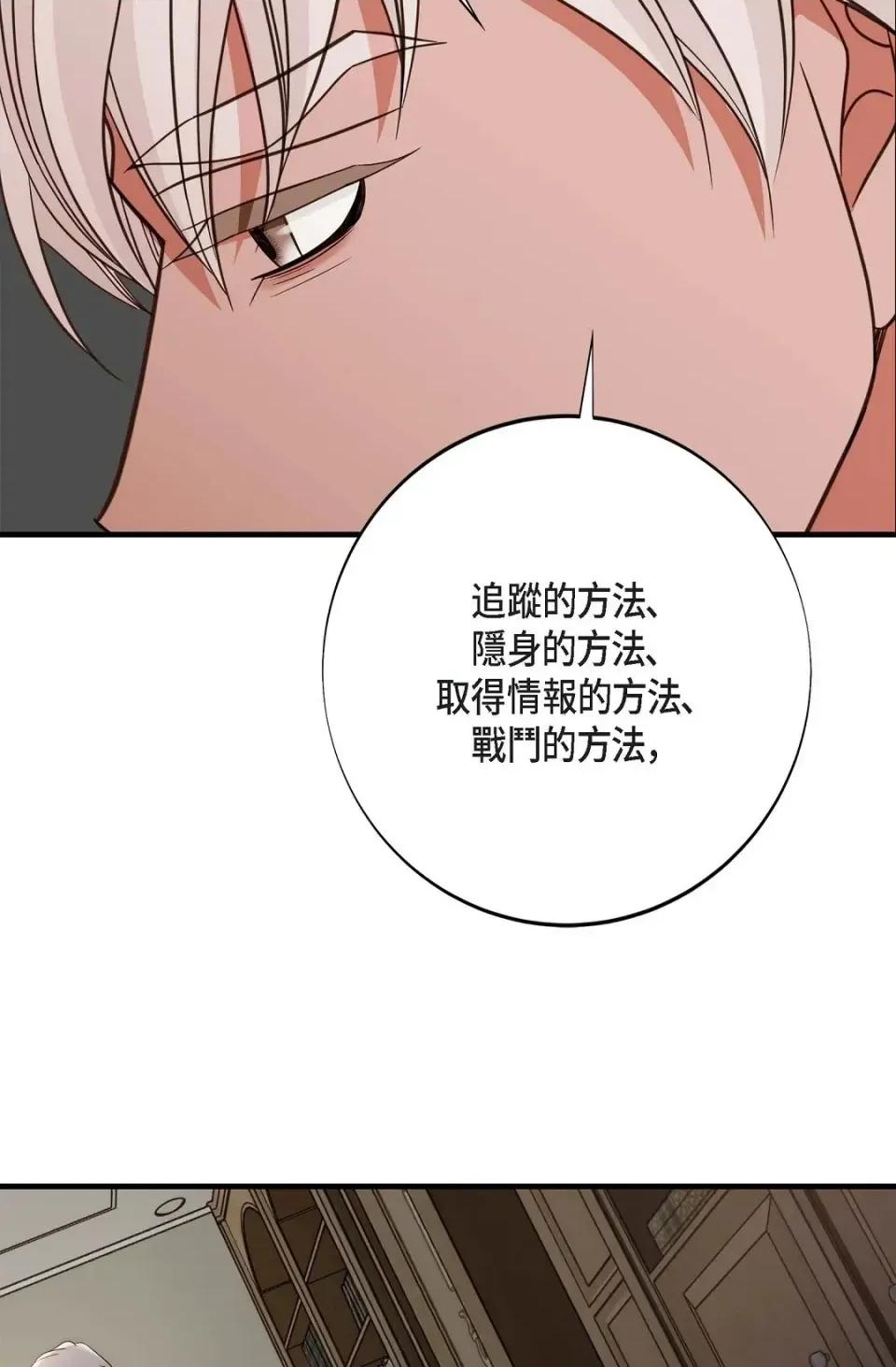 冇有出口 冇有出口-第44話 第53页