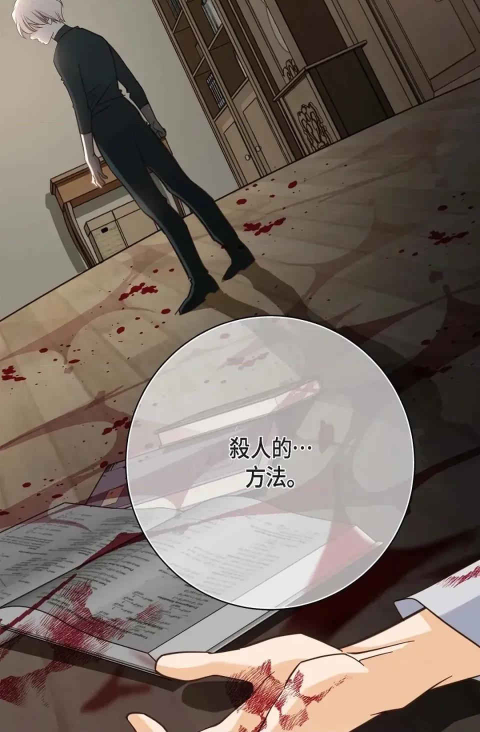 冇有出口 冇有出口-第44話 第54页