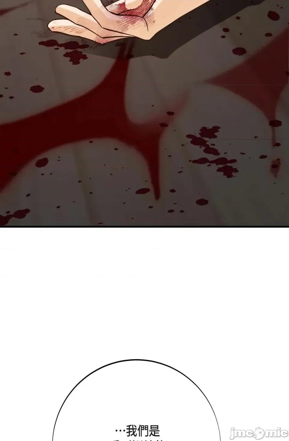 冇有出口 冇有出口-第44話 第55页