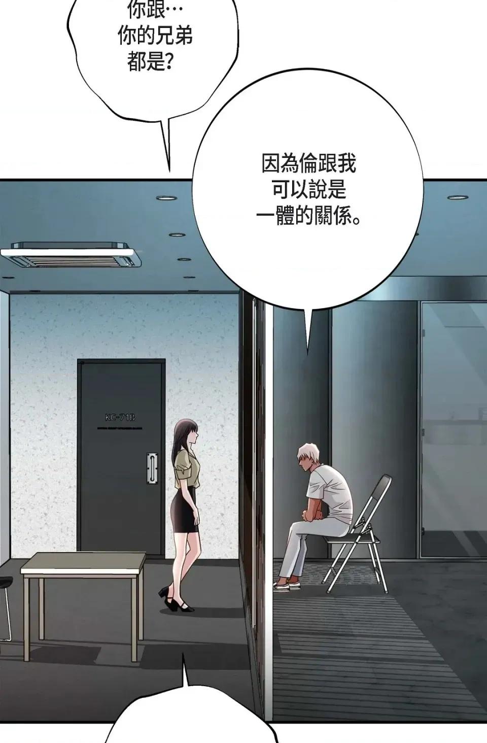 冇有出口 冇有出口-第44話 第59页