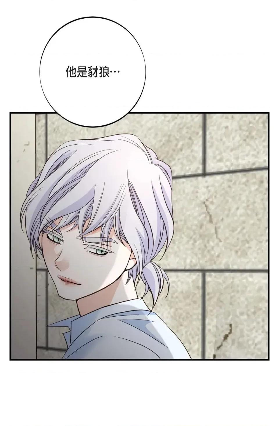 冇有出口 冇有出口-第44話 第62页