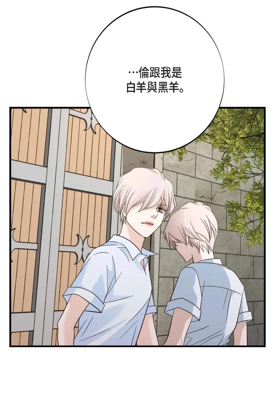冇有出口 冇有出口-第44話 第63页