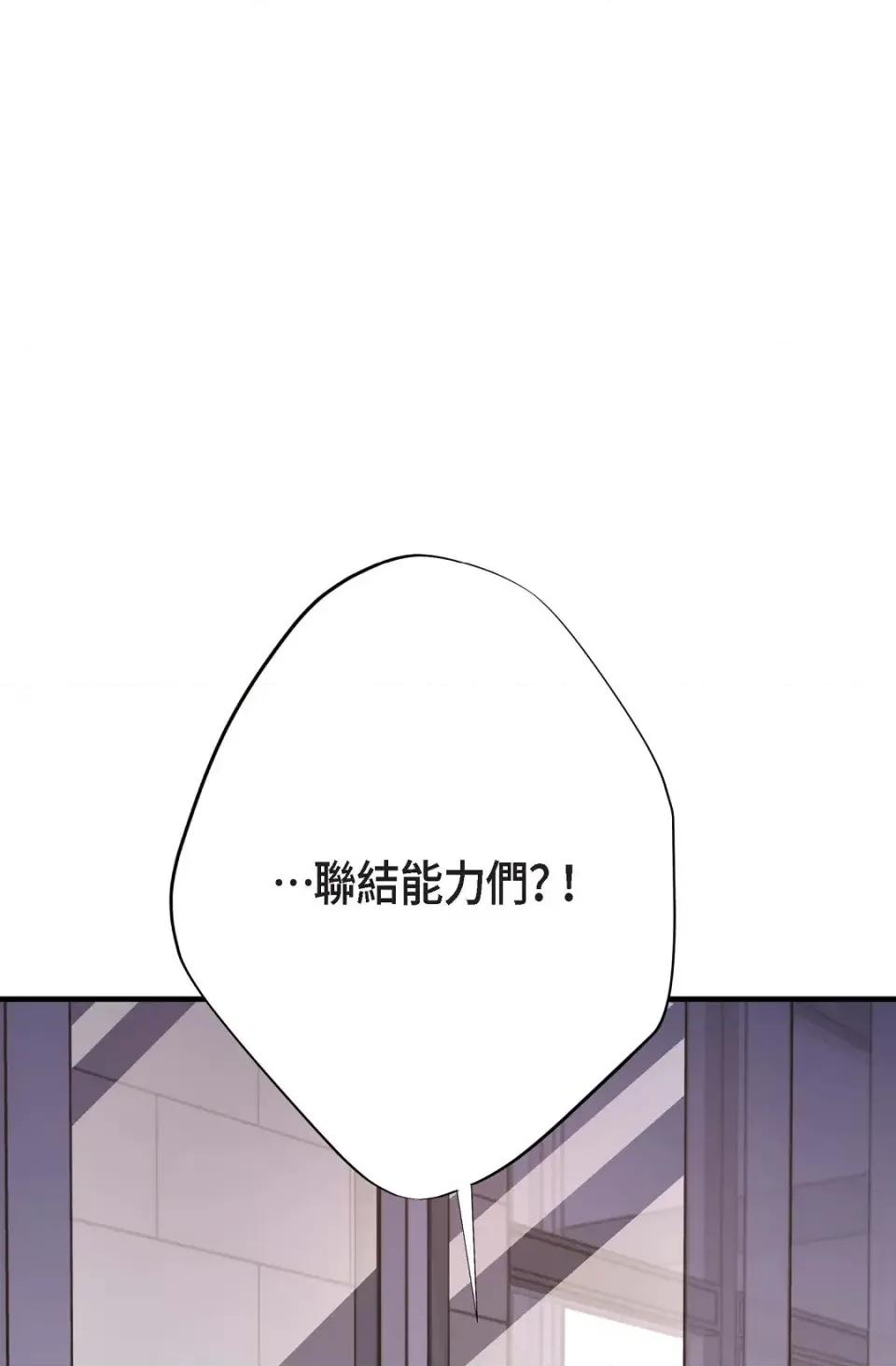 冇有出口 冇有出口-第44話 第64页