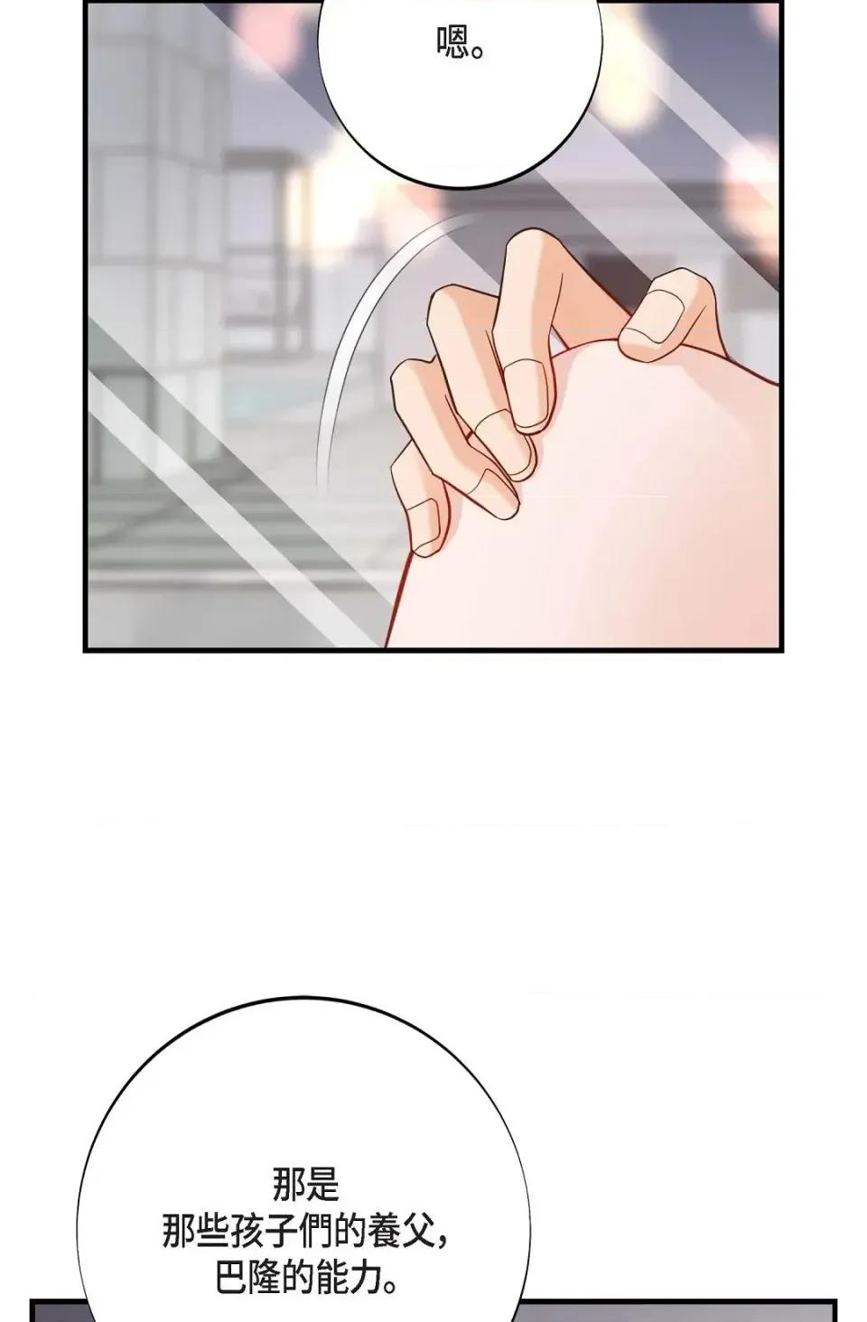 冇有出口 冇有出口-第44話 第66页