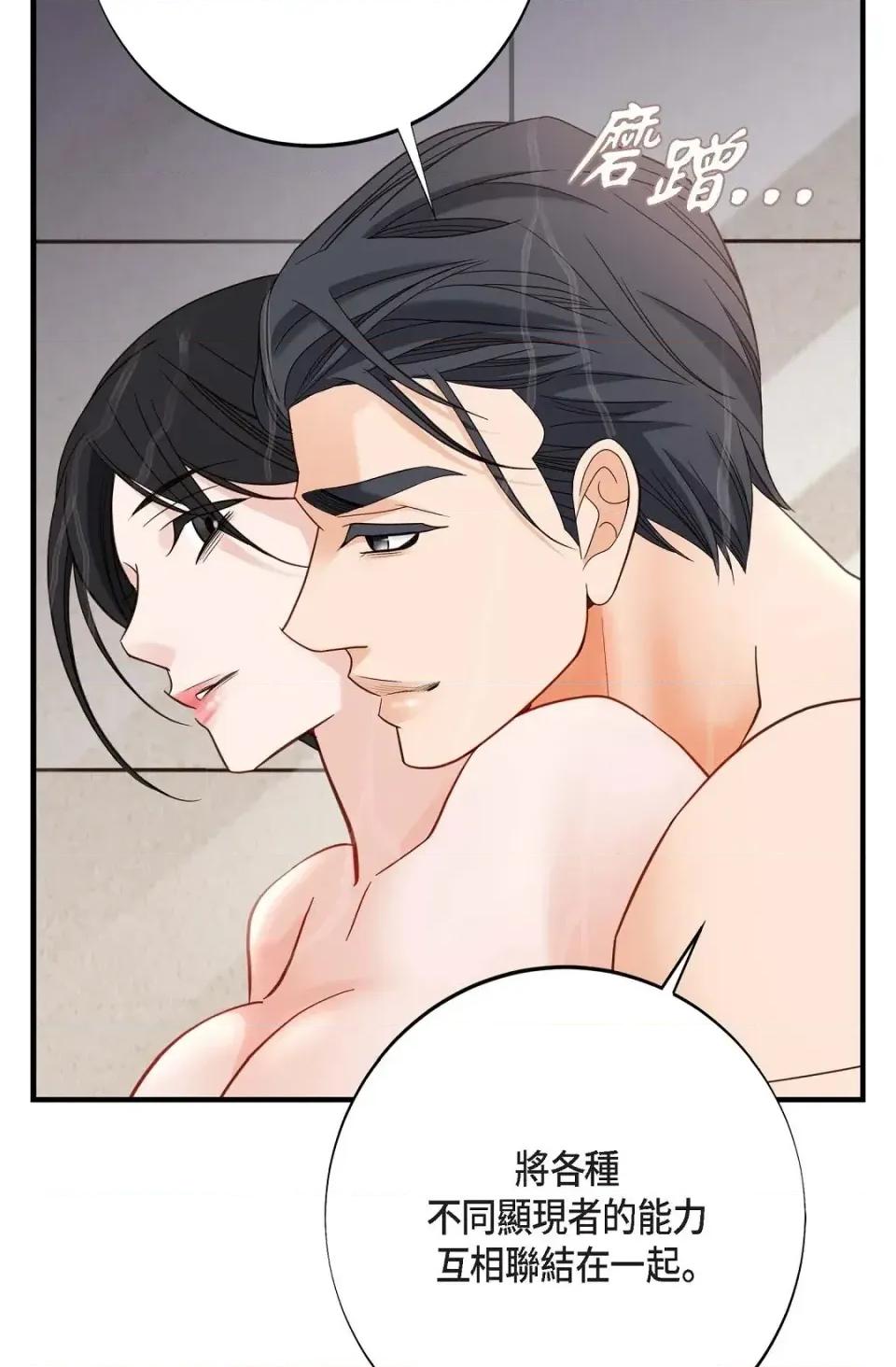 冇有出口 冇有出口-第44話 第67页
