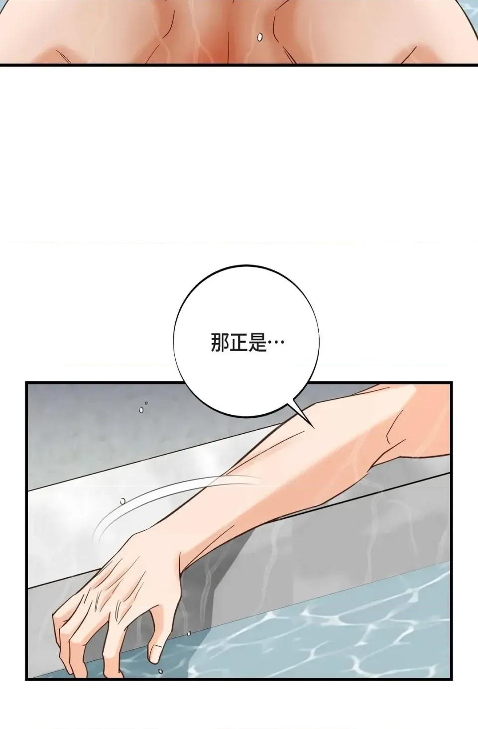 冇有出口 冇有出口-第44話 第74页