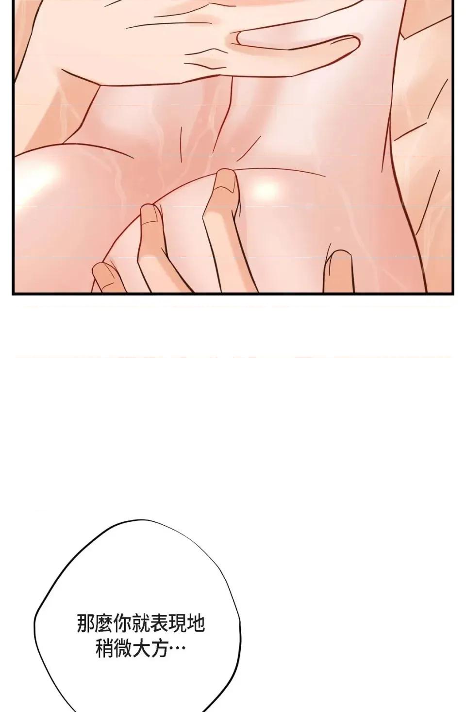 冇有出口 冇有出口-第44話 第87页