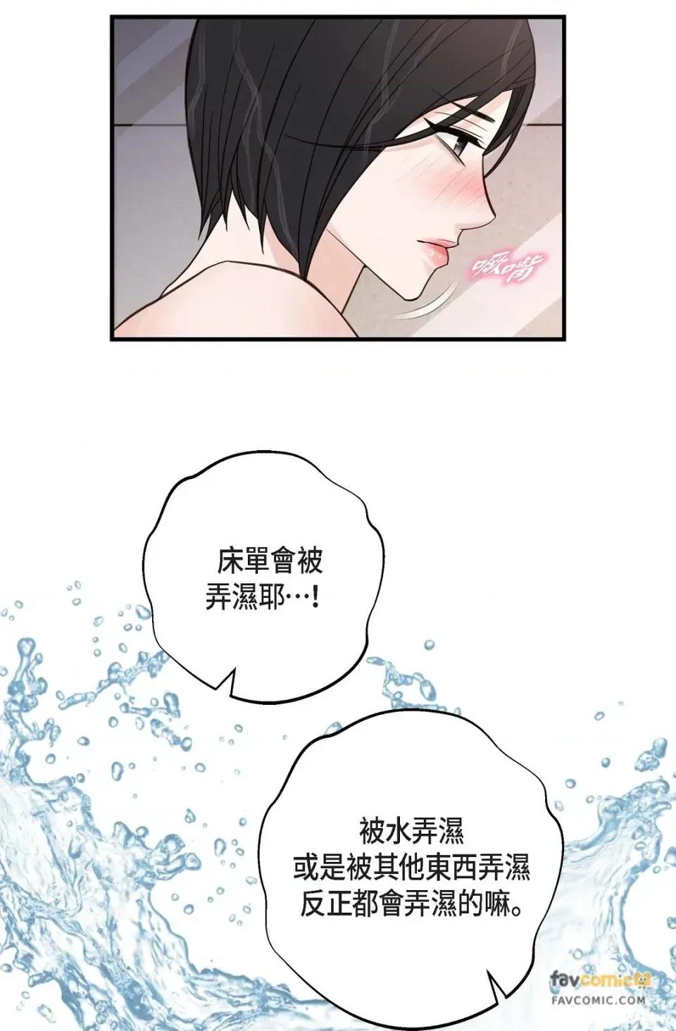 冇有出口 冇有出口-第44話 第98页