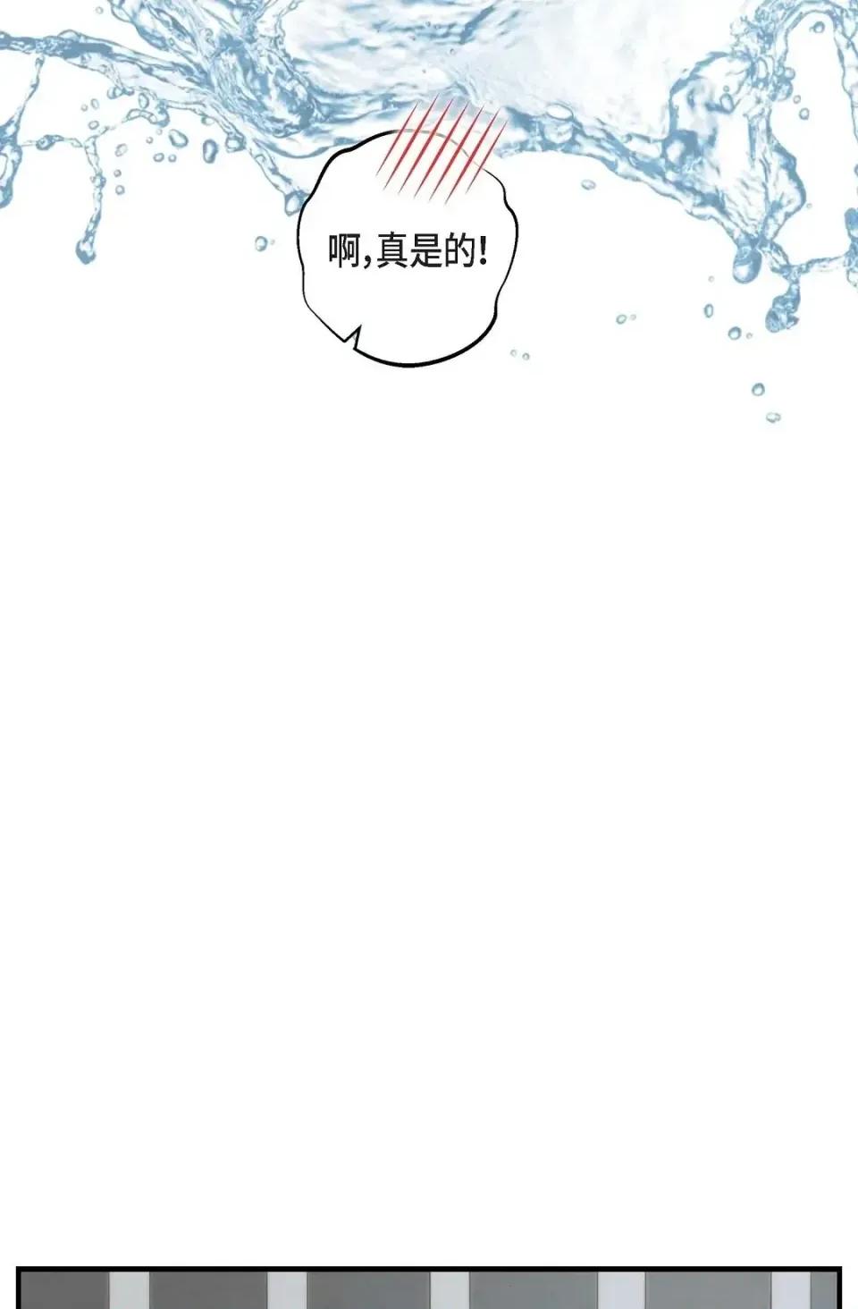 冇有出口 冇有出口-第44話 第99页