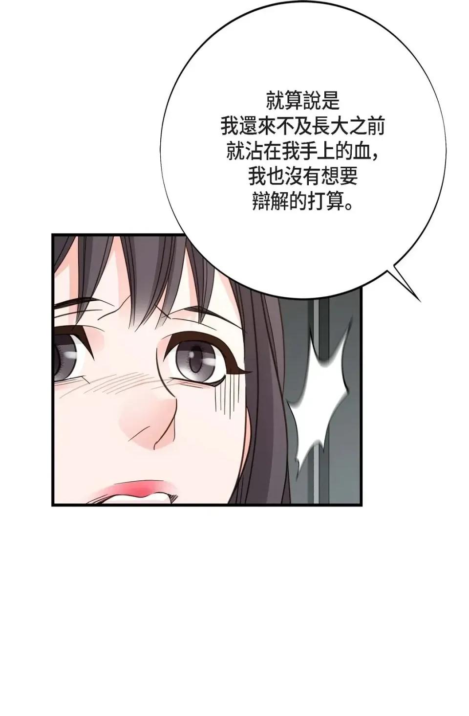 冇有出口 冇有出口-第44話 第101页
