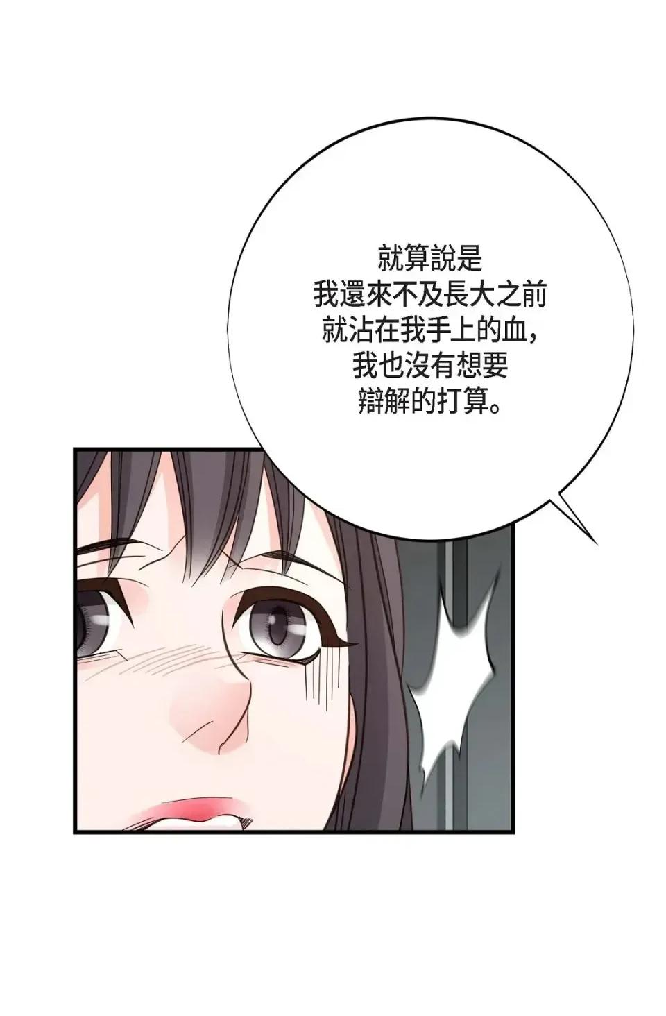 冇有出口 冇有出口-第45話 第1页