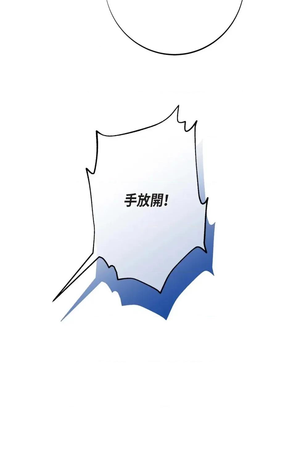冇有出口 冇有出口-第45話 第3页