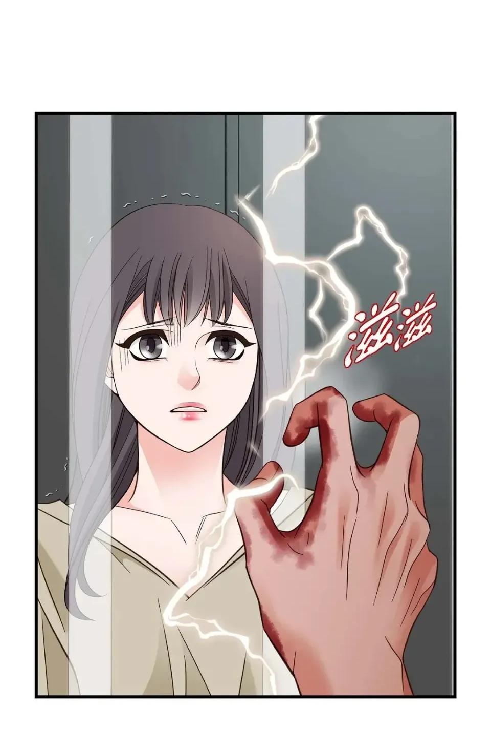 冇有出口 冇有出口-第45話 第4页