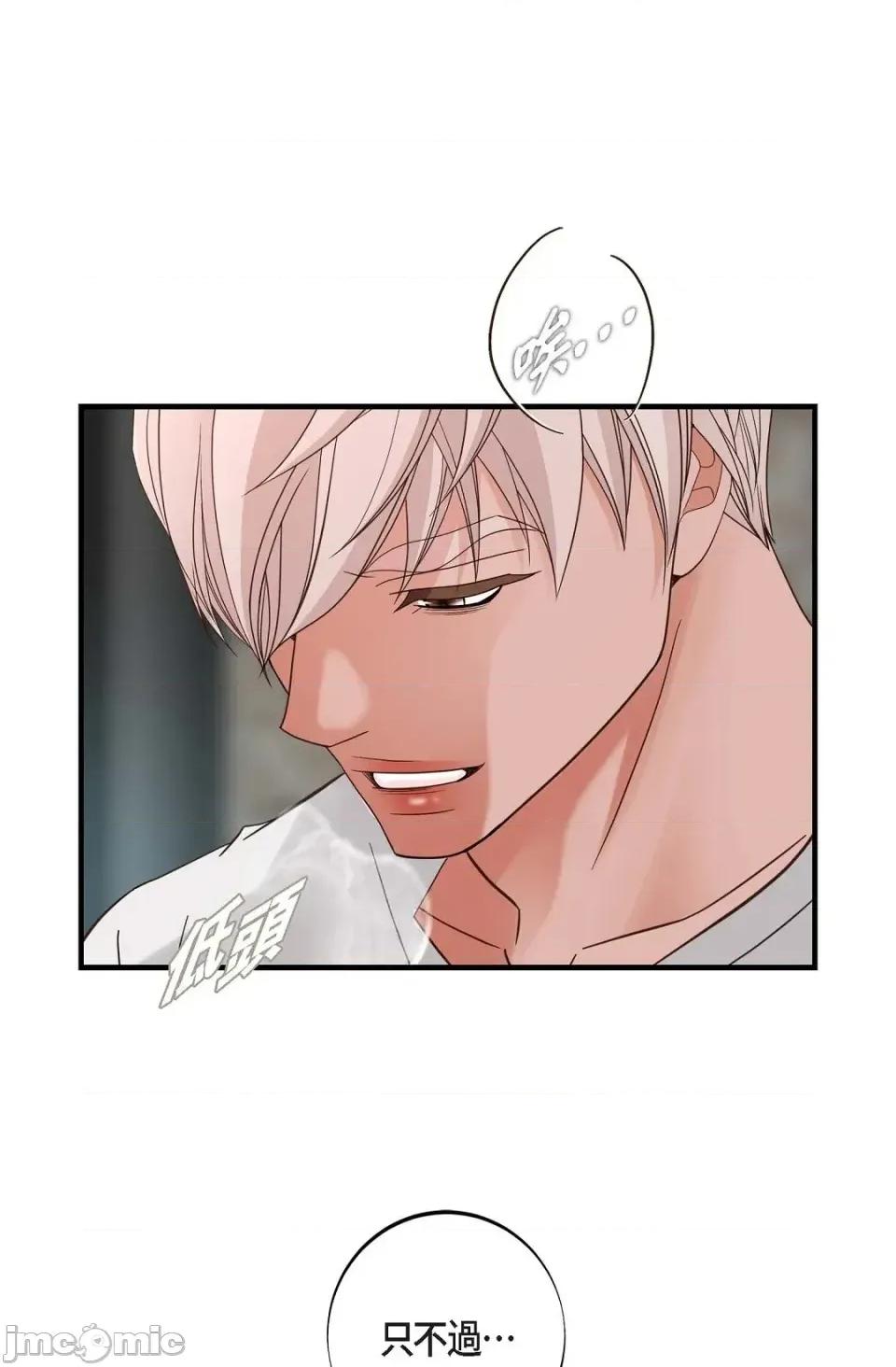 冇有出口 冇有出口-第45話 第5页