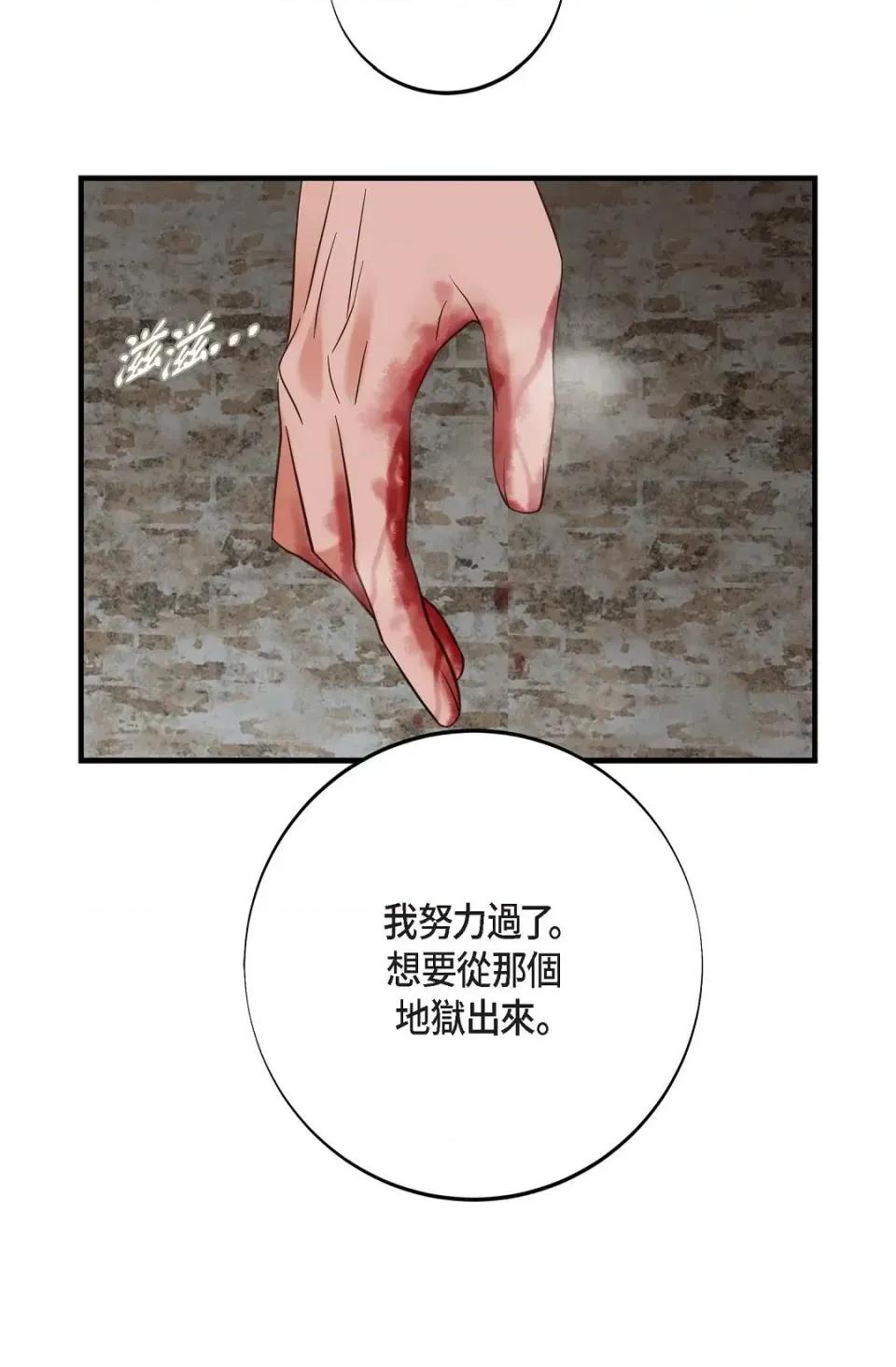 冇有出口 冇有出口-第45話 第6页