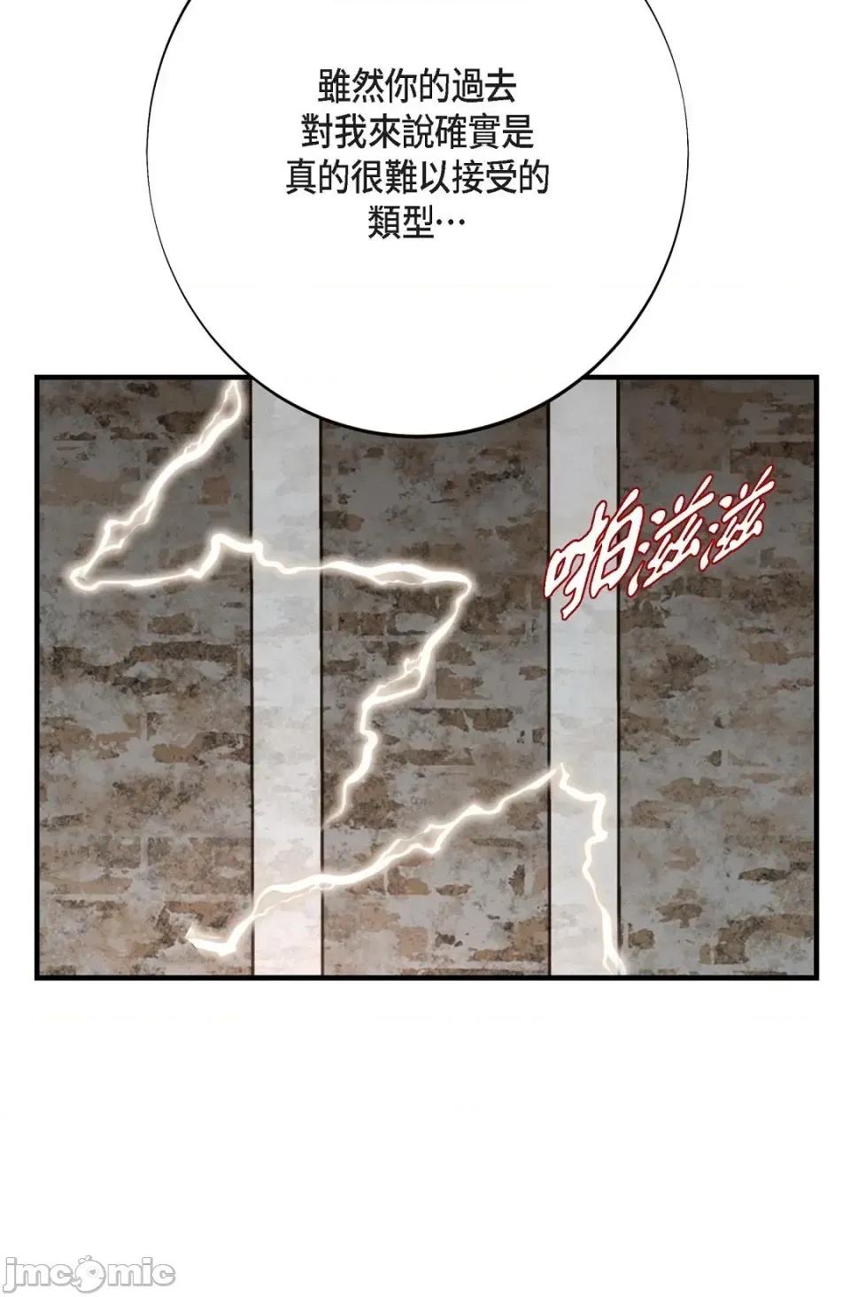 冇有出口 冇有出口-第45話 第15页