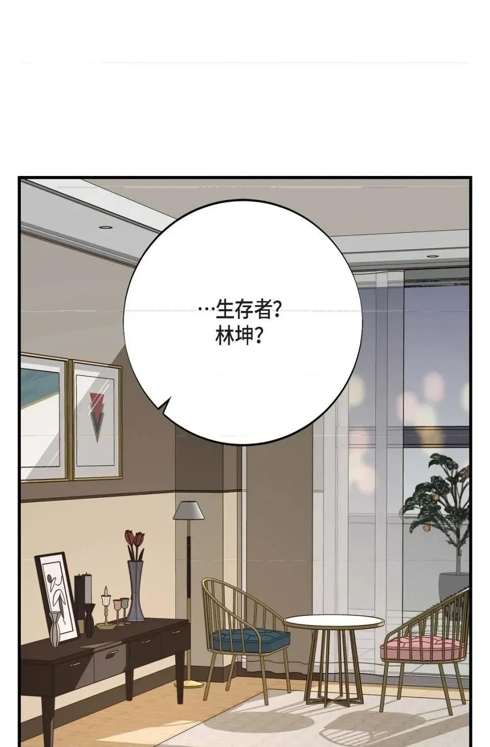 冇有出口 冇有出口-第45話 第22页