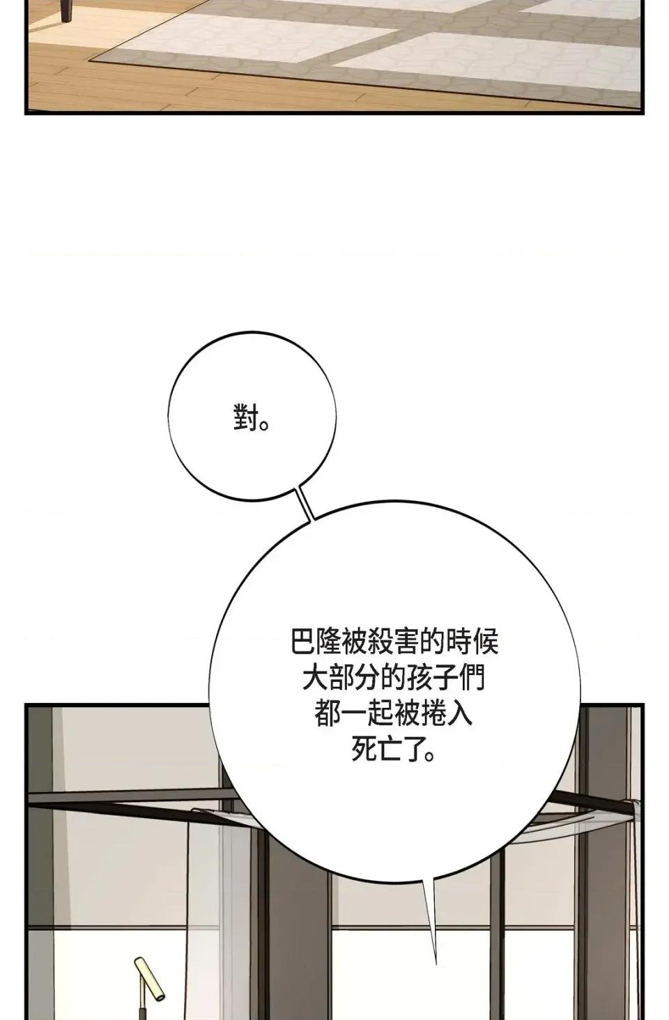 冇有出口 冇有出口-第45話 第23页