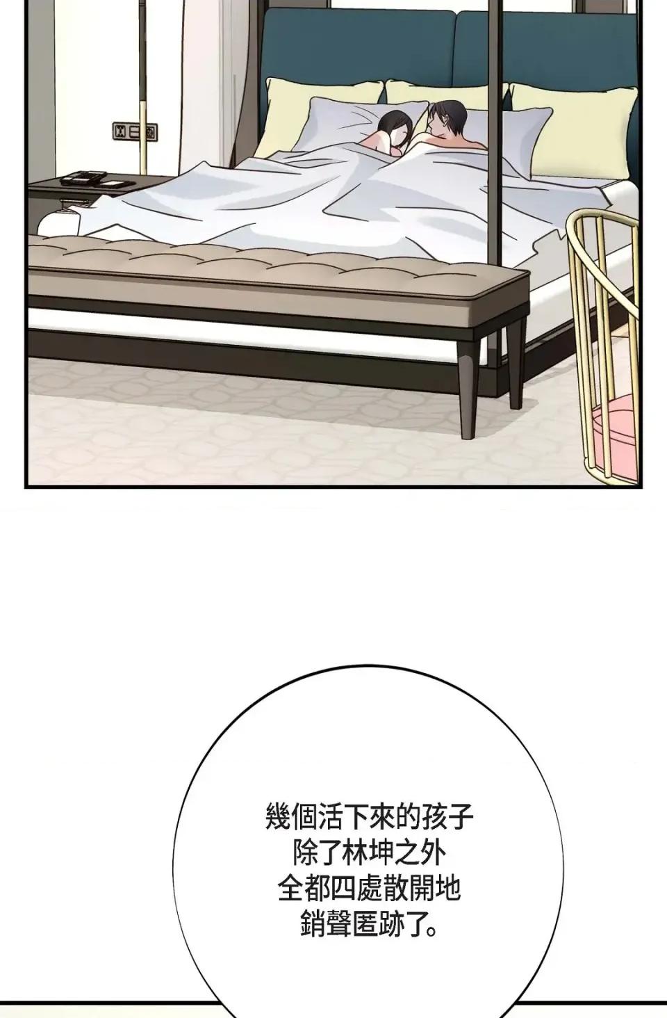 冇有出口 冇有出口-第45話 第24页