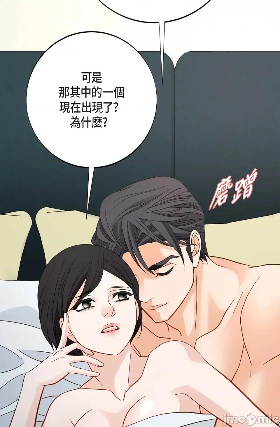 冇有出口 冇有出口-第45話 第25页