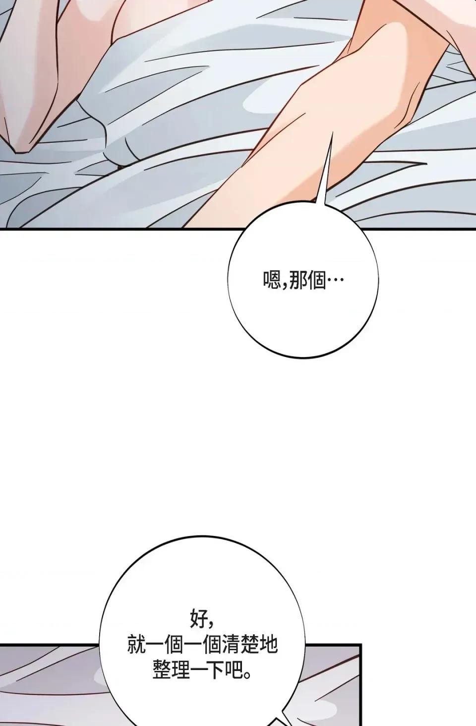 冇有出口 冇有出口-第45話 第26页