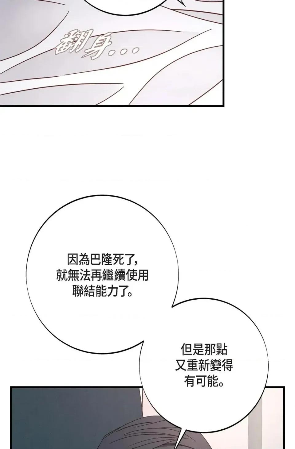 冇有出口 冇有出口-第45話 第27页