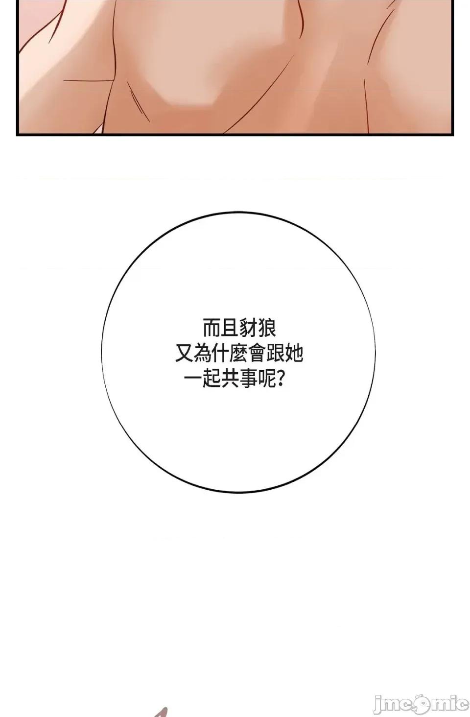 冇有出口 冇有出口-第45話 第30页