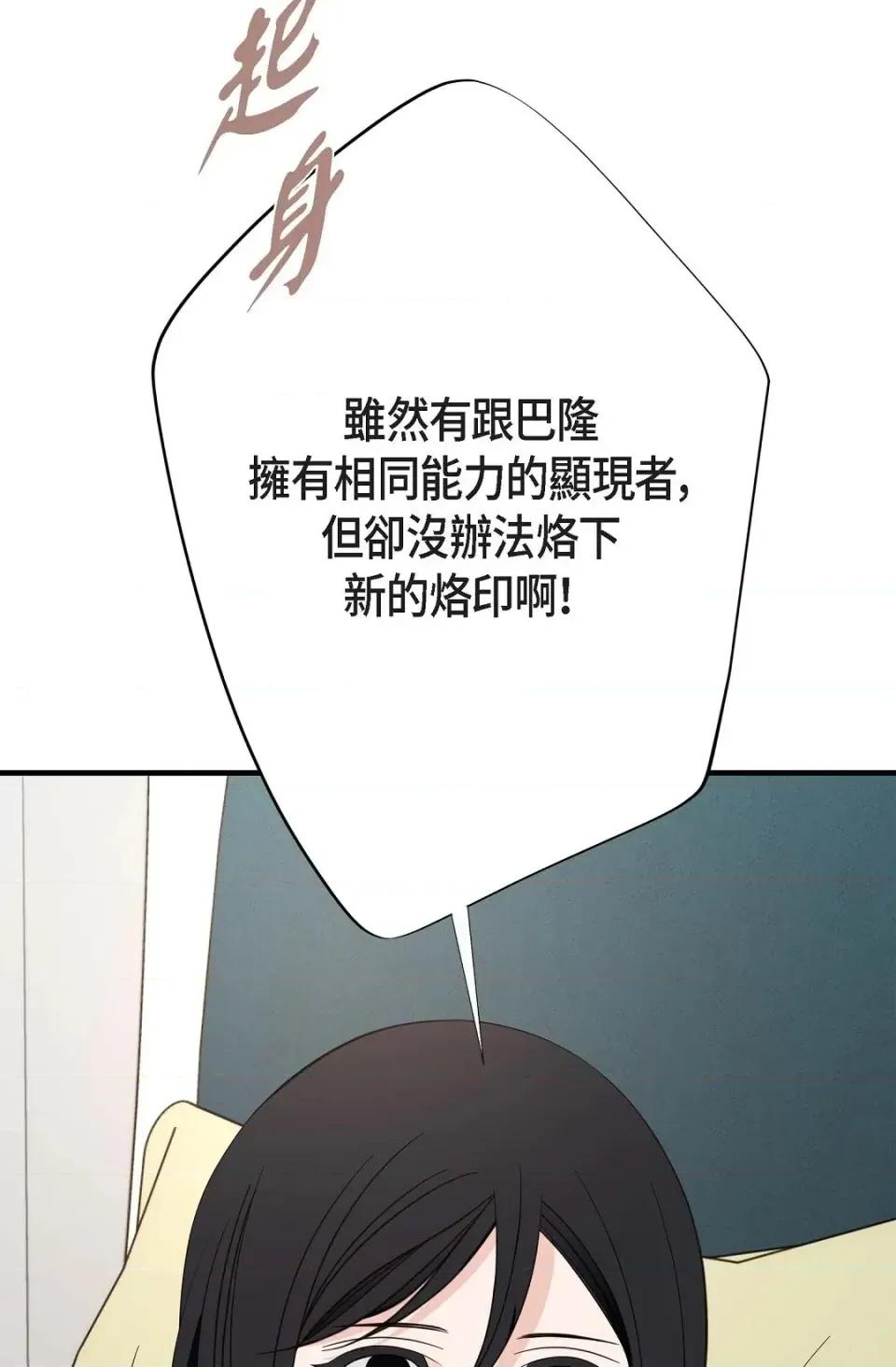 冇有出口 冇有出口-第45話 第31页