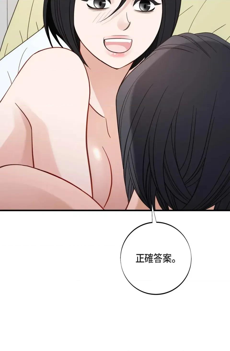 冇有出口 冇有出口-第45話 第32页