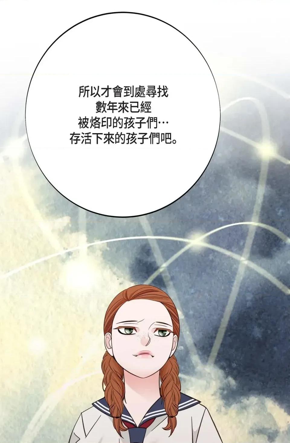 冇有出口 冇有出口-第45話 第33页