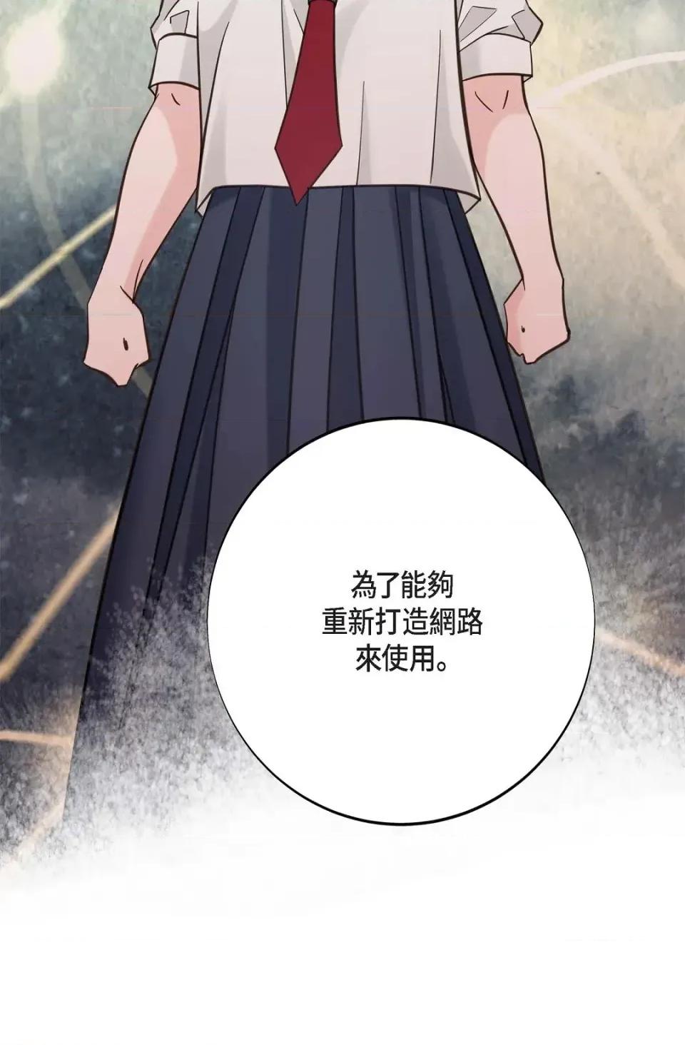 冇有出口 冇有出口-第45話 第34页
