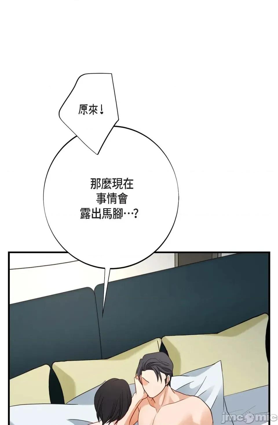 冇有出口 冇有出口-第45話 第35页