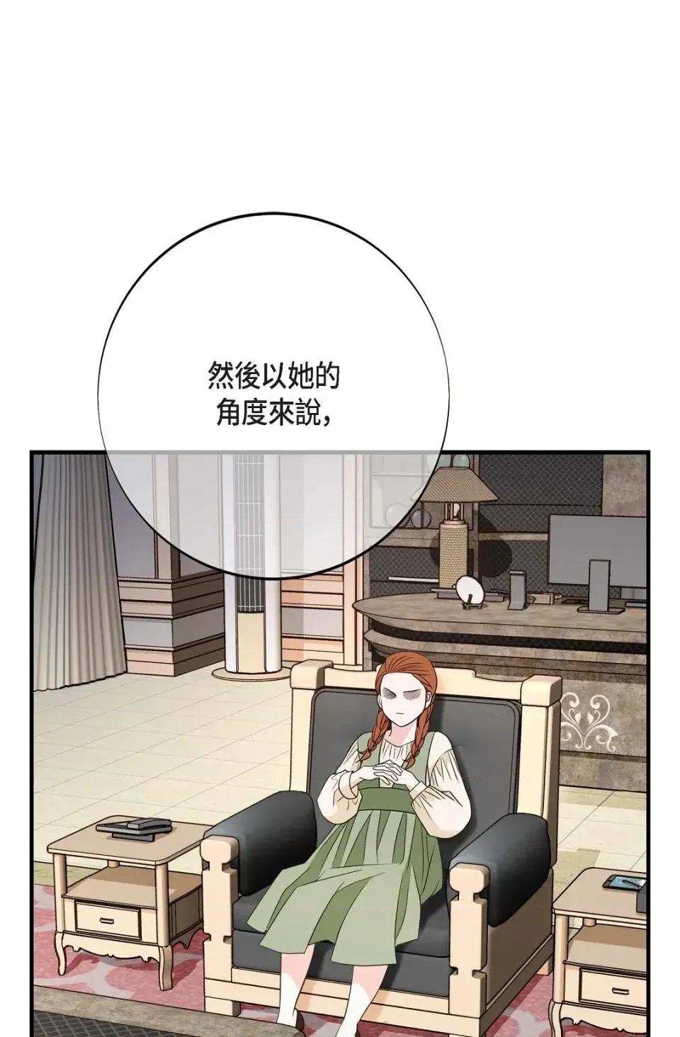冇有出口 冇有出口-第45話 第37页