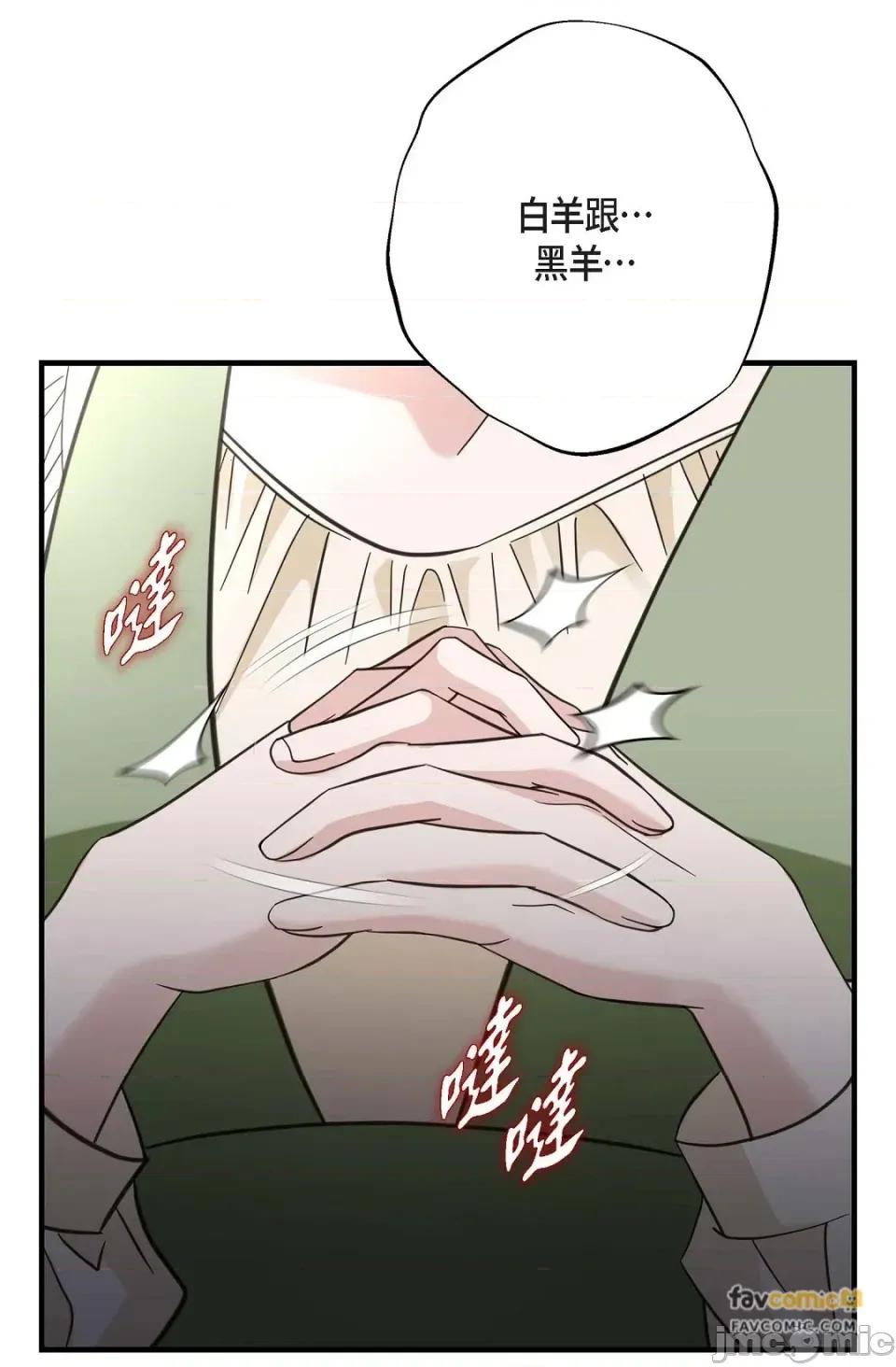 冇有出口 冇有出口-第45話 第40页