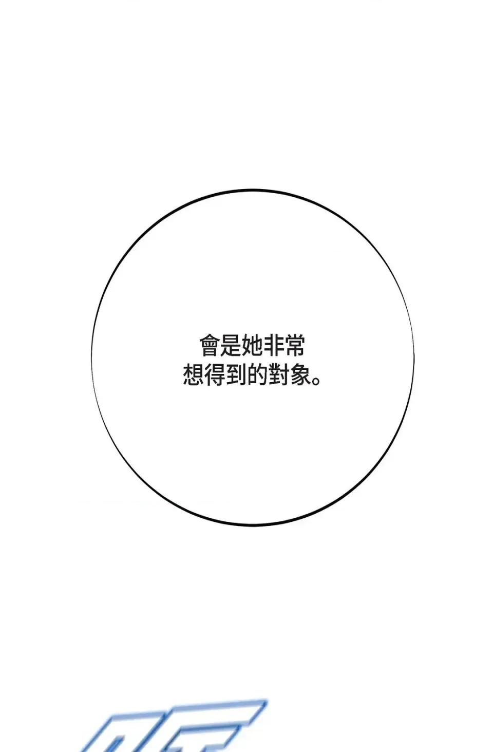 冇有出口 冇有出口-第45話 第41页