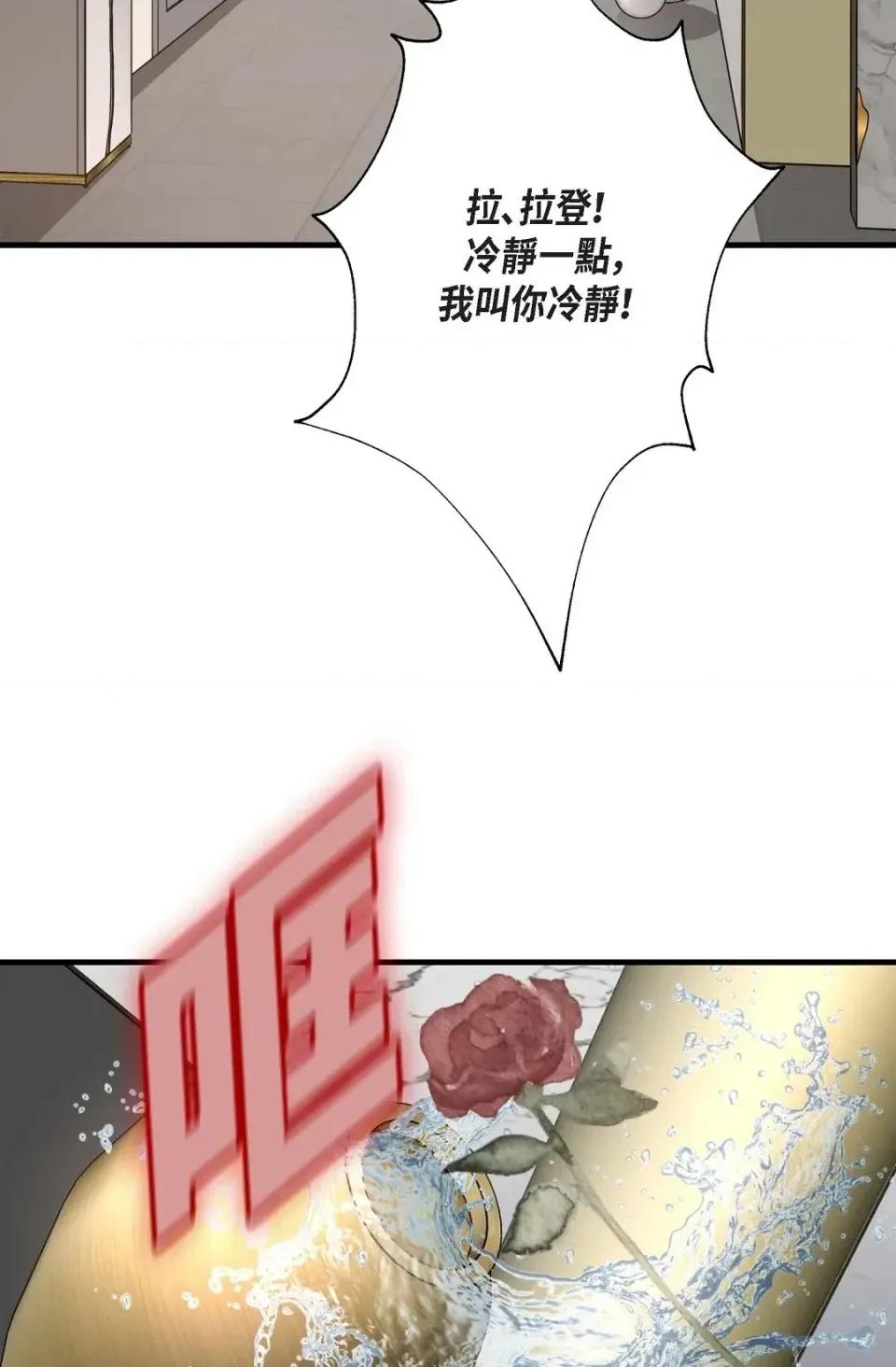 冇有出口 冇有出口-第45話 第44页