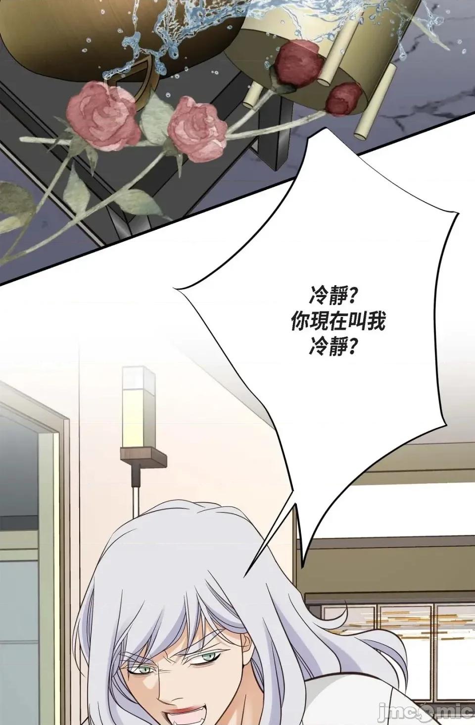 冇有出口 冇有出口-第45話 第45页