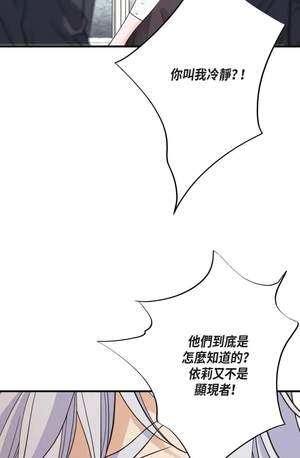 冇有出口 冇有出口-第45話 第48页