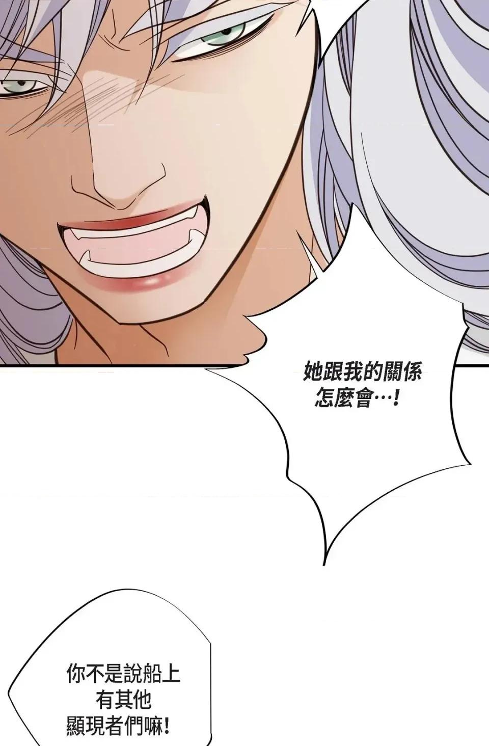 冇有出口 冇有出口-第45話 第49页