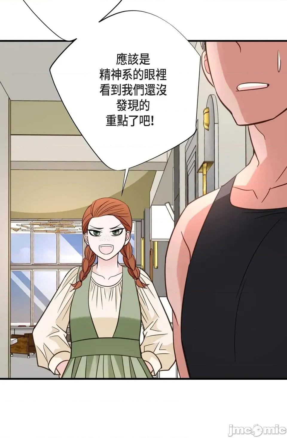冇有出口 冇有出口-第45話 第50页