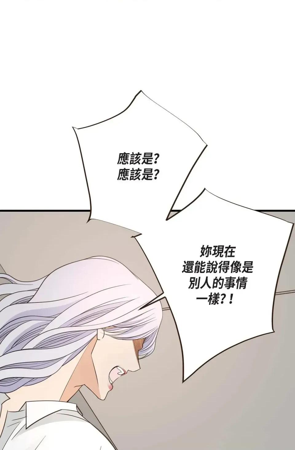 冇有出口 冇有出口-第45話 第51页