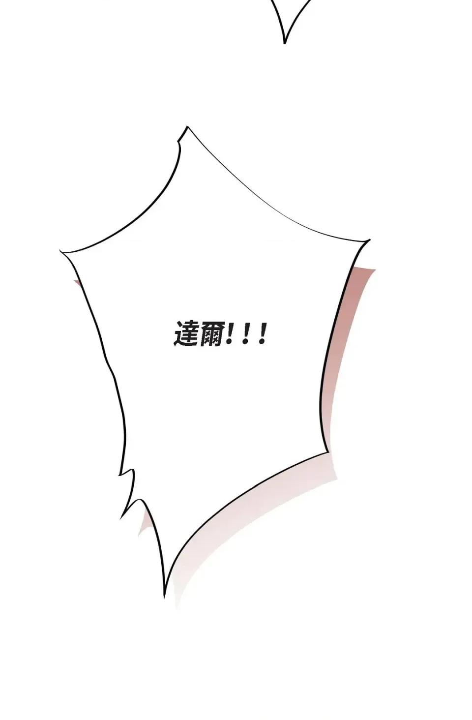 冇有出口 冇有出口-第45話 第53页