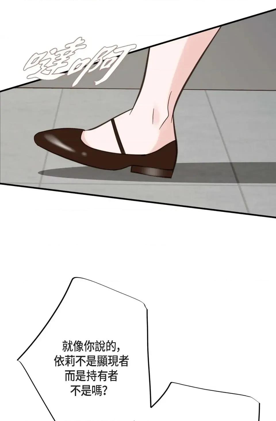 冇有出口 冇有出口-第45話 第54页