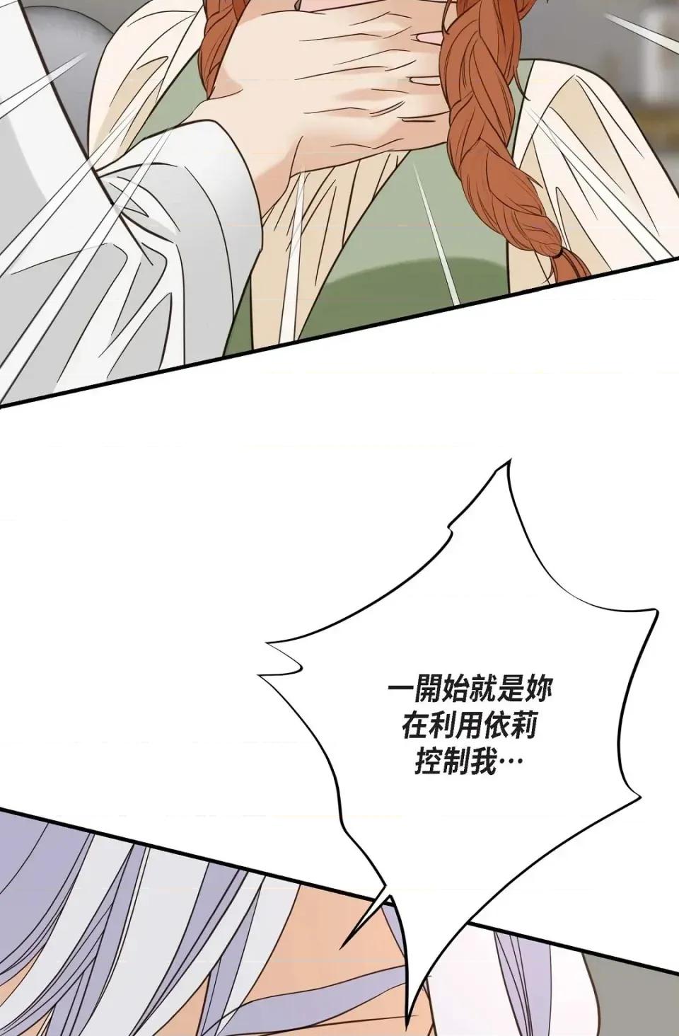 冇有出口 冇有出口-第45話 第58页