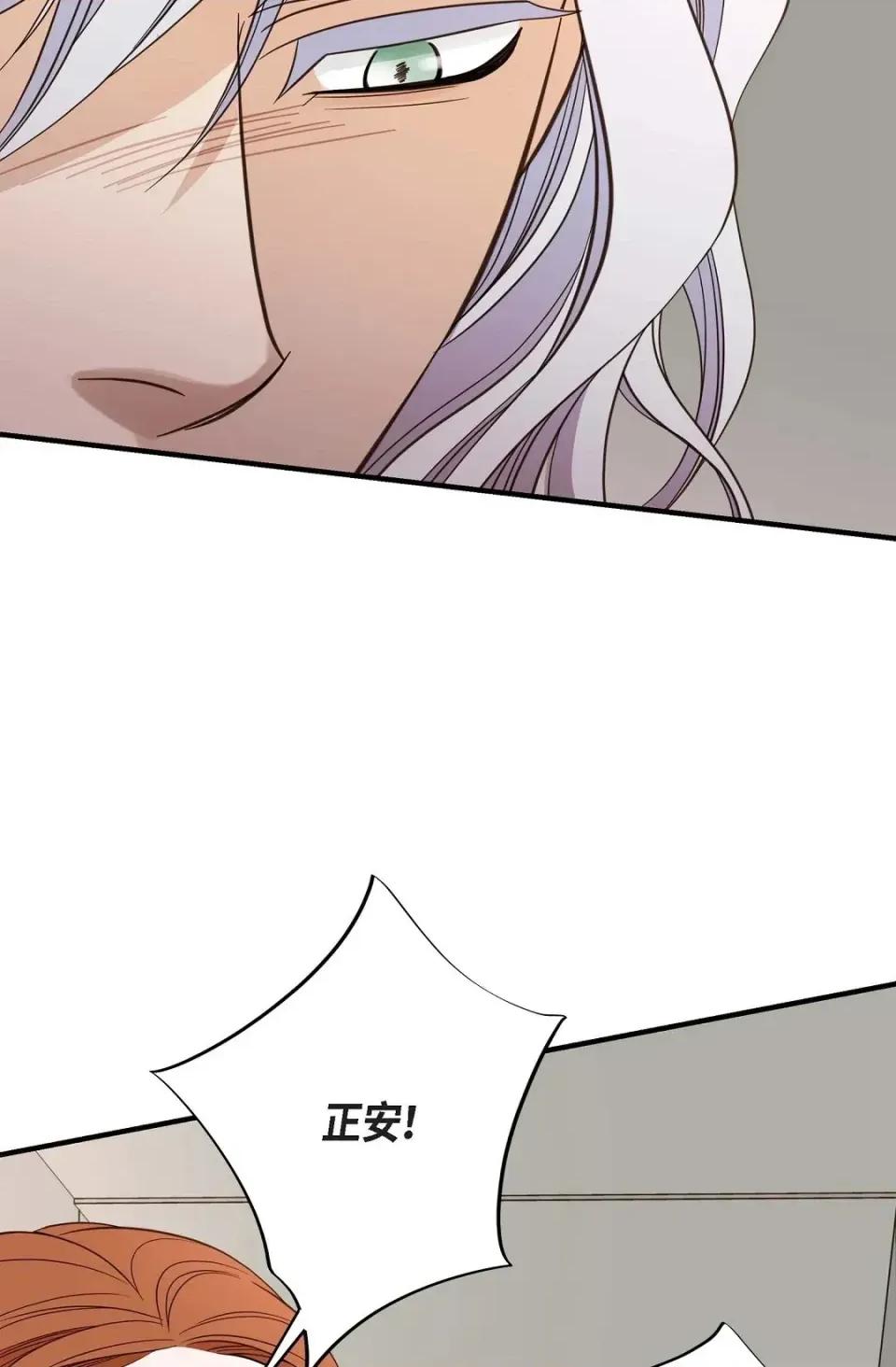冇有出口 冇有出口-第45話 第59页