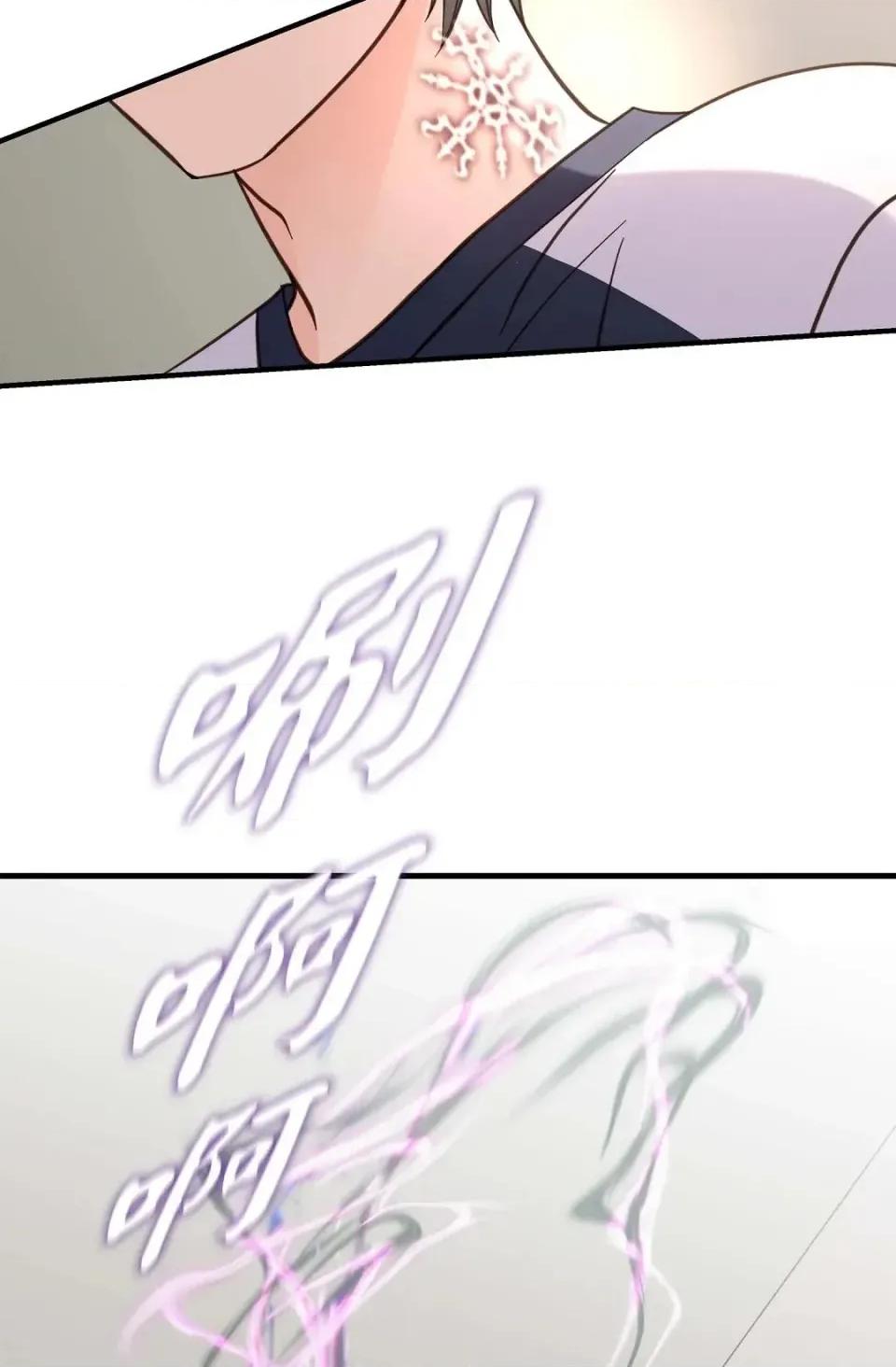 冇有出口 冇有出口-第45話 第61页