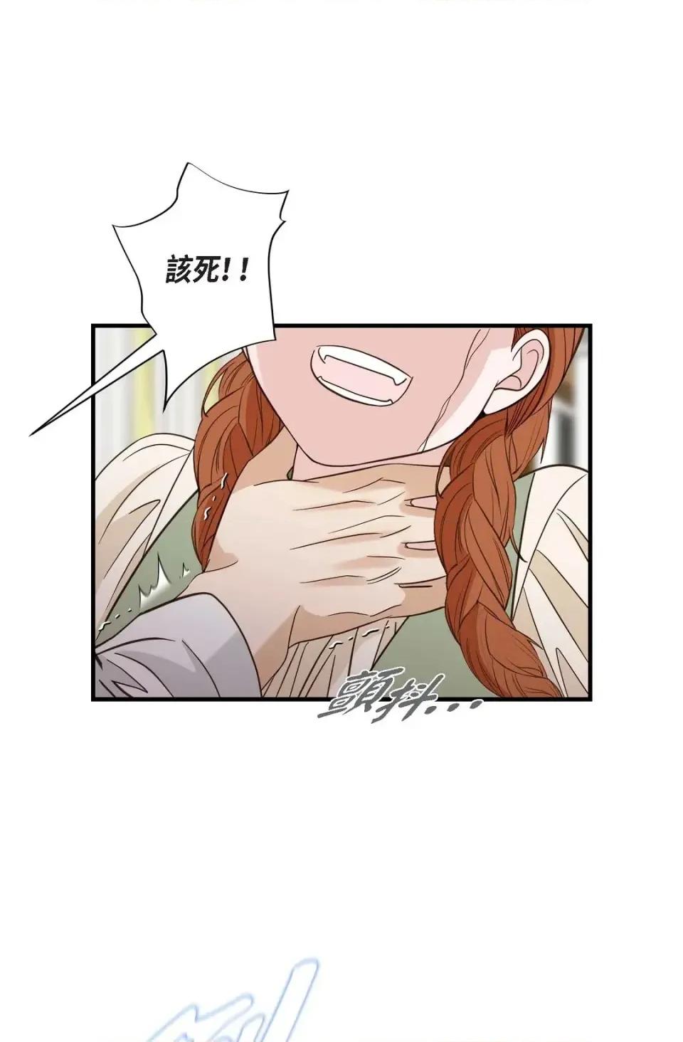 冇有出口 冇有出口-第45話 第63页