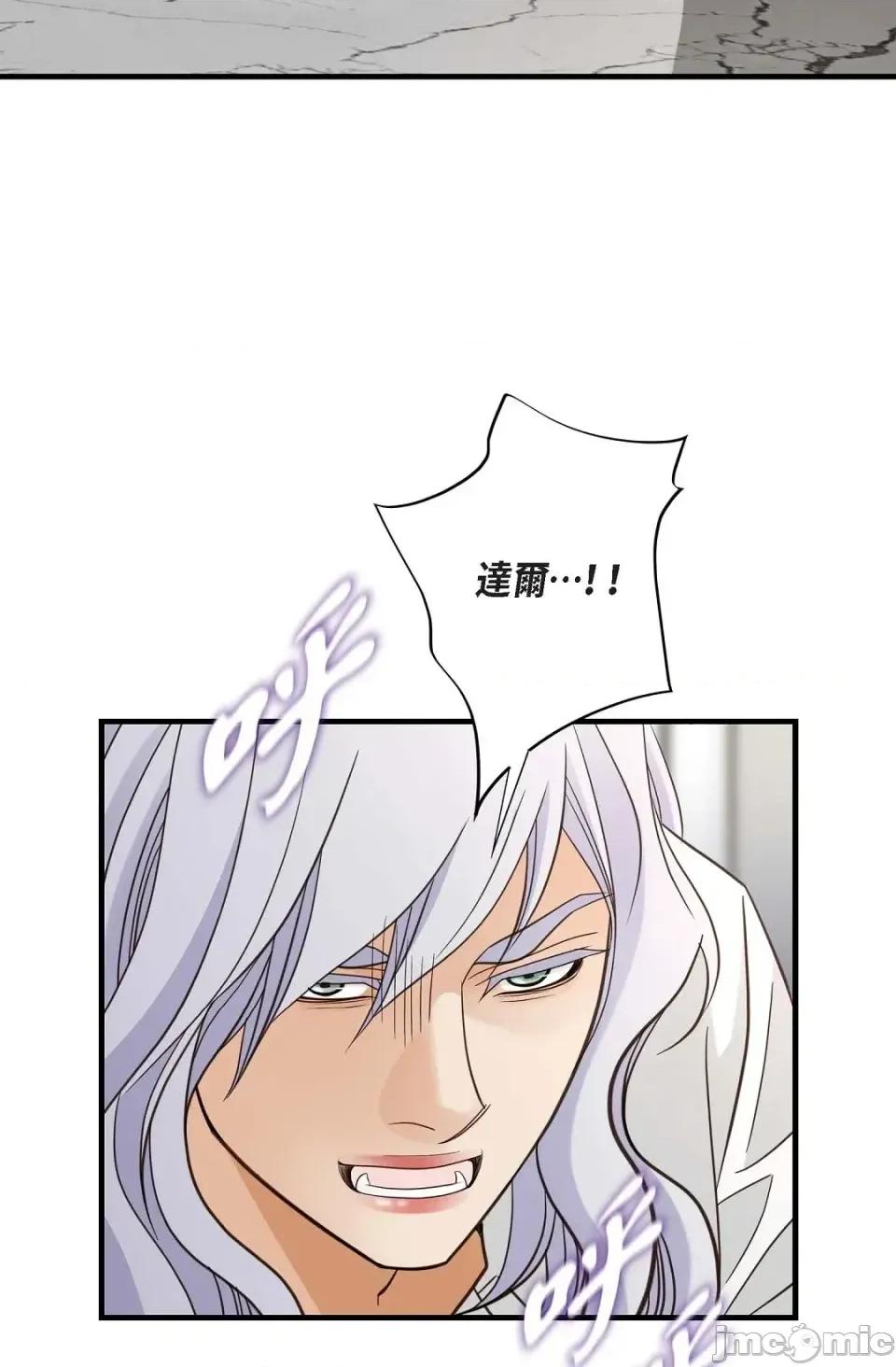 冇有出口 冇有出口-第45話 第65页