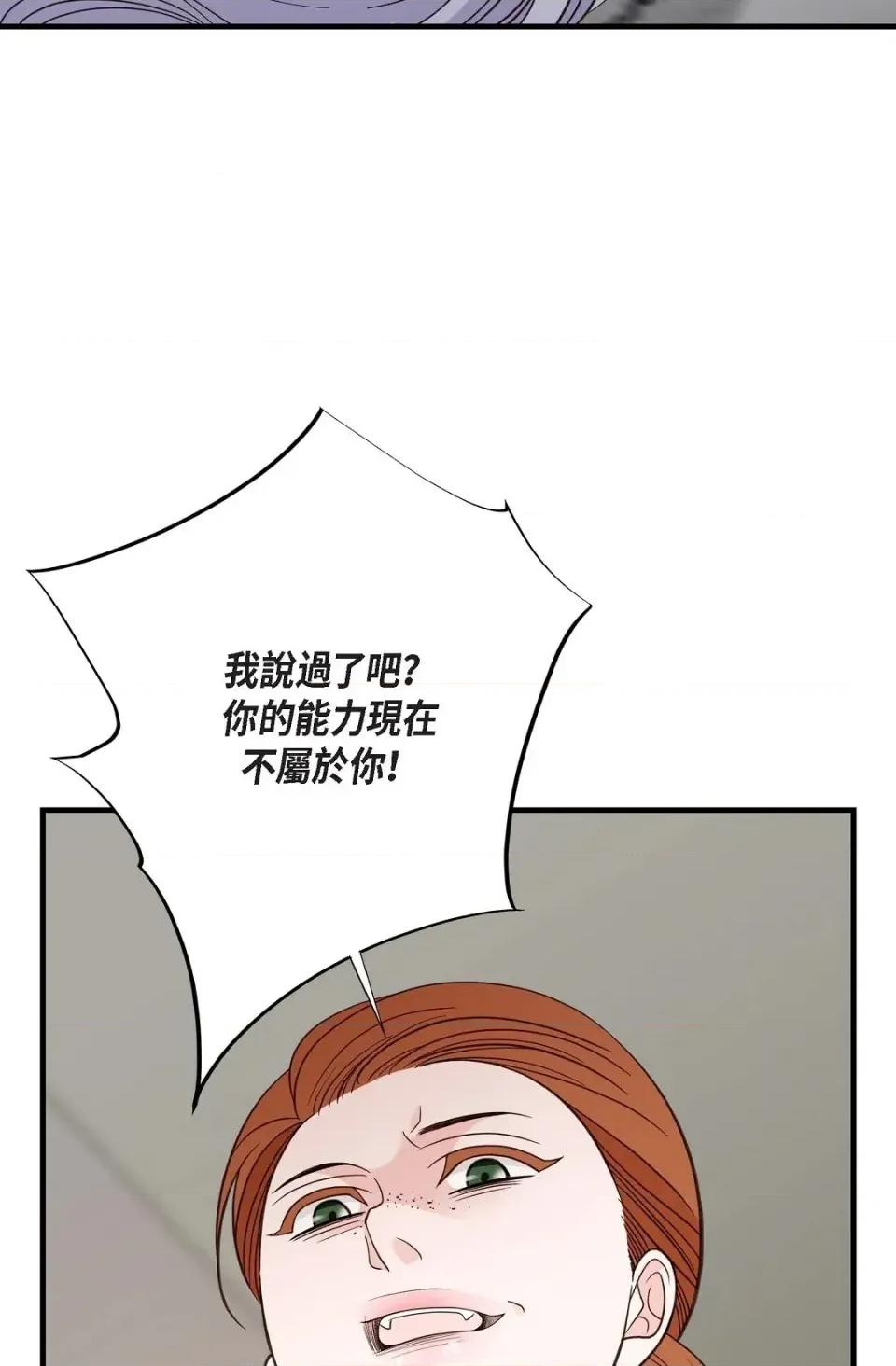 冇有出口 冇有出口-第45話 第67页